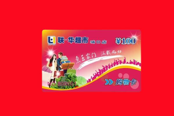 阿勒泰地区福海回收购物卡